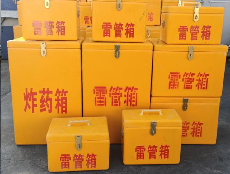 西吉如何区分炸药箱与雷管箱？