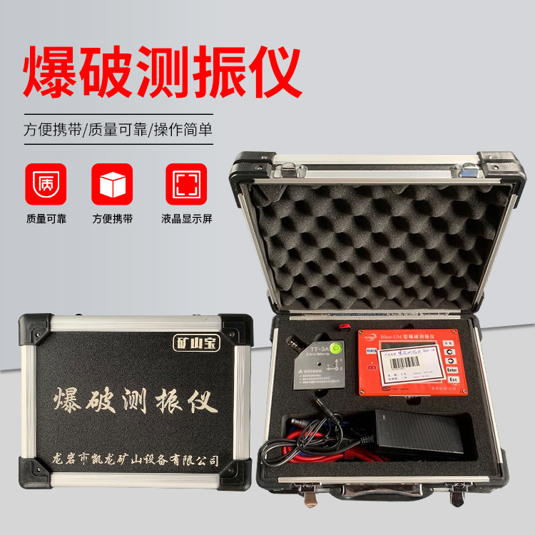 西吉爆破测振仪的工作原理是什么？
