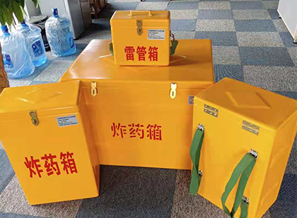 西吉炸药箱在爆破作业中的重要性