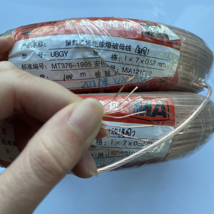西吉矿用爆破铜芯母线的性能解析以及应用场景说明