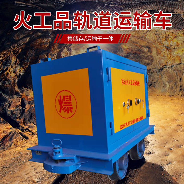 西吉凯龙KL-600YD移动式火工品运输车的标准规格型号和尺寸说明