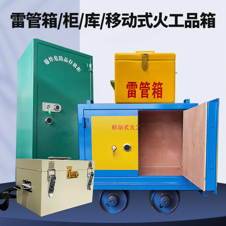 西吉凯龙KL-600YD/KL-762YD/KL-900YD火工品运输车的标准规格型号和尺寸说明